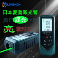 【隆碩】高精度綠光測距儀室內面積激光測距儀電子尺激光尺測量儀 五一特價