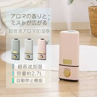 日本公司貨 Toffy 超音波芳香加濕機 。3色 時尚可愛  禮物