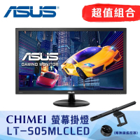 超值優惠組 ASUS VP228HE 22型LCD螢幕 含奇美 LT-S05MLC LED智能螢幕掛燈(附無線遙控器)