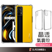Realme四角空壓殼 手機殼 防摔殼 適用Narzo 30A GT 8 6 X7 Pro C3 X3 X50 C21