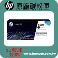 HP 原廠碳粉匣 黑色 CE270A (650A) 適用: CP5525n/CP5525dn/M750dn