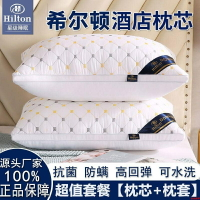 助睡眠 五星酒店可水洗枕頭枕芯一對裝一只成人單人枕頭芯家用枕