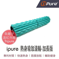i-Pure®熱身瑜珈滾輪加長款