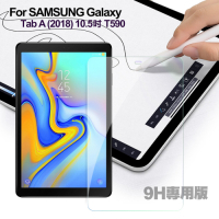 CITY  三星 Galaxy Tab A (2018) 10.5吋 T590 專用版鋼化玻璃保護貼