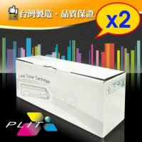【PLIT普利特】HP CF230X 黑色相容碳粉匣-高容量(含全新晶片) *2入