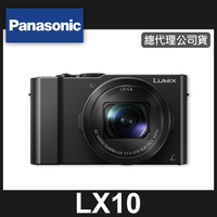 【公司貨】現貨 Panasonic DMC-LX10 LX10 註冊送32GB+原鋰到109/12/31止 屮R2