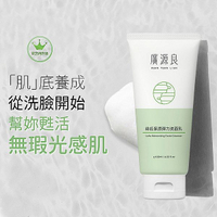 廣源良 絲瓜保濕彈力洗面乳(120ml)【小三美日】 D062155 洗臉 潔顏 洗顏 臉部清潔