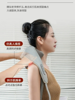頸椎按摩器肩頸腰部背部家用電動揉捏神器頸部脖專業疏通斜方肌儀