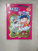 【書寶二手書T1／少年童書_E9K】中國尋寶記_GomdoriCo.