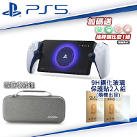 PlayStation Portal 遙控遊玩機 CFI-Y1018+Dobe硬殼收納包+Dobe9H保護貼2入組+贈類比套(隨機)