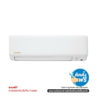 เครื่องปรับอากาศ DXK15YYP-W1 15402 BTU
