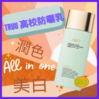TRUU 高水感亮顏校色防曬乳SPF50+***【綠色】 (50ml)｜ Deer By Deer