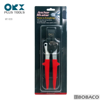 【ORX】省力型中空壁虎拉釘槍M3-M8(AR-038 台灣製拉釘鉗/中空膨脹螺栓/拉槍/輕隔間)
