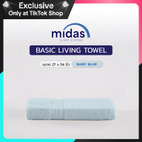 * [เก็บเงินปลายทางได้][ผ่อน0%*] Midas ผ้าขนหนู ขนาด 27×54 นิ้ว รุ่น Basic Living ส่งฟรี การดูแลผิวหน