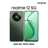 realme 12 5G  億級人像大師手機 (8G+256G)