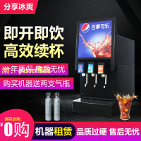 【可開發票】可樂機商用大小型自助三閥可樂機糖漿全自動碳酸飲料機現調冷飲機