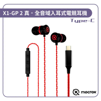 【Mocrox X1-GP Ⅱ】頂尖 真．全音域入耳式電競耳機 Type-C 規格