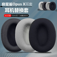適用Razer雷蛇 Opus X 寂星鯊x 頭戴式 耳套 耳棉 耳罩 耳機套 耳機罩 保護套 海綿套 替換套 更換配件