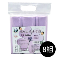 【吉寶】8組 用心愛地球33L薰衣草香 環保清潔袋 垃圾袋3捲/包65X80cm(顏色隨機  台灣製)