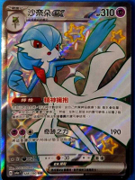【CardMaster】寶可夢 PTCG 閃色寶藏 沙奈朵ex SSR sv4a 超 色違 328