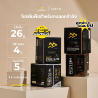 (4 กล่อง สุดคุ้ม) X-REAL โปรตีนจากพืช แบบกล่อง คละรสชาติได้  Plant Protein Isolate & BCAA
