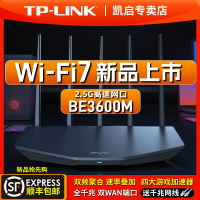 TP-LINK Wi-Fi7 BE3600路由器 2.5G千兆家用高速tplink無線全屋覆蓋易展路由器mesh穿墻王 兼容WiFi6 7DR3630