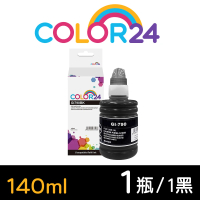 【Color24】for CANON GI-790BK 140ml 黑色相容連供墨水(適用 G1000/G1010/G2002/G2010/G3000/G3010/G4000)
