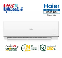 Haier เครื่องปรับอากาศ Inverter 9200 BTU HSU-09VQRC03T