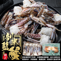 【海陸管家】韓式剖半藍蟹2盒(每盒18-24入/約1kg)