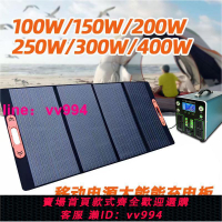 房車太陽能板充電包戶外電源300W500W折疊太陽能發電板12V24V全套