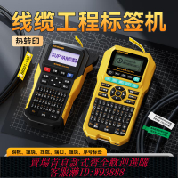 {可刷卡 打統編}碩方G15Mini熱轉印線纜標簽打印機便攜式小型通信標識打碼機工業級工程貼紙打標機手持藍牙熱縮管網線標簽機