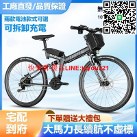 【可折疊🔥長續航】電動車 電輔自行車 電動山地車 電動自行車 電動腳踏車 變速雙碟電動越野車 助力男女折疊鋰電輕便車