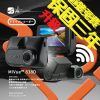 R7m Mio MiVue™ 838D 雙鏡頭星光級 區間測速 GPS WIFI行車記錄器 OTA無線更新【送32G】