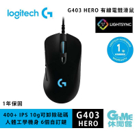 【滿額折120 最高3000回饋】Logitech 羅技 G403 HERO 有線電競滑鼠【現貨】【GAME休閒館】HK0120