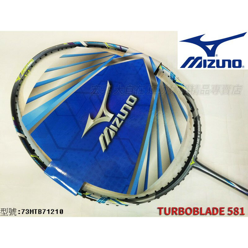 Mizuno Turboblade 581 2024 3 BigGo