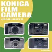 柯尼卡Konica zup110/Big mini/mr640/現場監督28WB 傻瓜膠片相機現貨免運