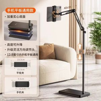 磁吸平板支架落地式手提電話直播床上懶人追劇神器床頭懸臂支撐架