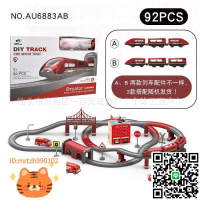跨境亞馬遜DIY軌道車兒童玩具益智拼裝積木軌道磁性火車主題套裝-淘淘屋 可開發票