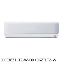 三菱重工【DXC36ZTLT2-W-DXK36ZTLT2-W】變頻冷暖朝日分離式冷氣4坪(含標準安裝)