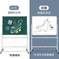 雙面(綠色+白板)+白色支架(360度旋轉)(90*120cm)
