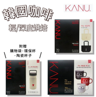 【首爾先生mrseoul】韓國 KANU美式咖啡(輕/重烘焙) 70-100入 贈保溫杯/陶瓷杯/購物袋(款式隨機)