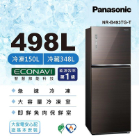 Panasonic國際牌 498公升 一級能效雙門變頻冰箱 曜石棕 NR-B493TG-T