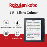 樂天 Kobo Libra Colour 7 吋彩色電子書閱讀器 - 黑色