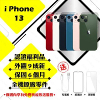 【A級福利品】 Apple iPhone 13 256G 6.1寸 贈玻璃貼+保護套(外觀9成新/全機原廠零件)
