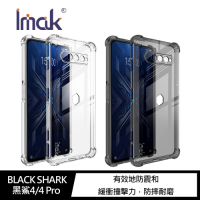 Imak BLACK SHARK 黑鯊4/4 Pro 全包防摔套(氣囊)#手機殼 #保護套 #鏡頭保護 #防摔氣囊