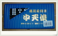 榮冠天九牌中天使 (中)(台灣製)