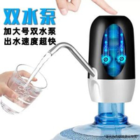 桶裝水抽水器充電飲水機水泵家用電動壓水器自動出水