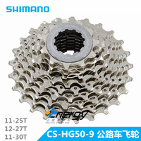 ◑✔shimano3500 9速18速卡式公路飛輪HG50-9 11-25T 折疊車飛輪12-27