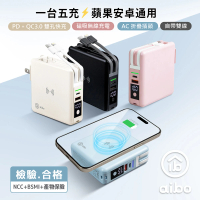 【aibo】TK100 10000mAh 18W 超強多功能PD+QC 快充行動電源(自帶線/無線/磁吸)