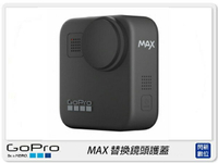 GOPRO MAX ACCPS-001 替換鏡頭護蓋 鏡頭 保護蓋 鏡頭蓋(ACCPS001,公司貨)